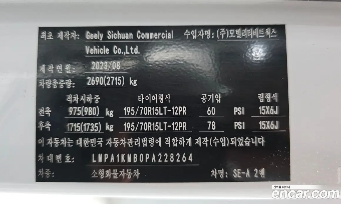 Geely SE-A2 Van 2023 0.1 автомат (гидро), фото 30