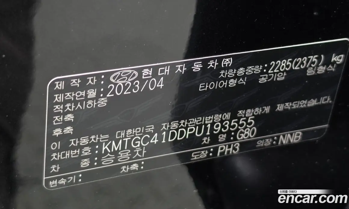 Genesis G80 2023 3.5 автомат (гидро), фото 24