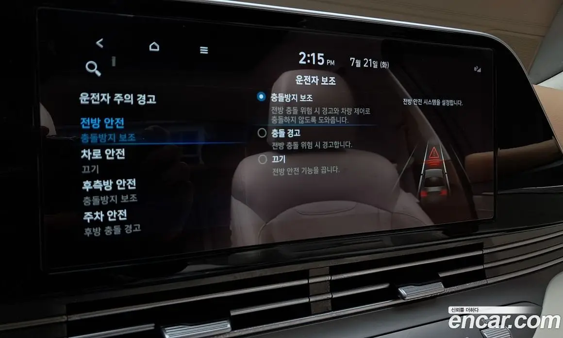 Hyundai Grandeur 2022 2.5 автомат (гидро), фото 25