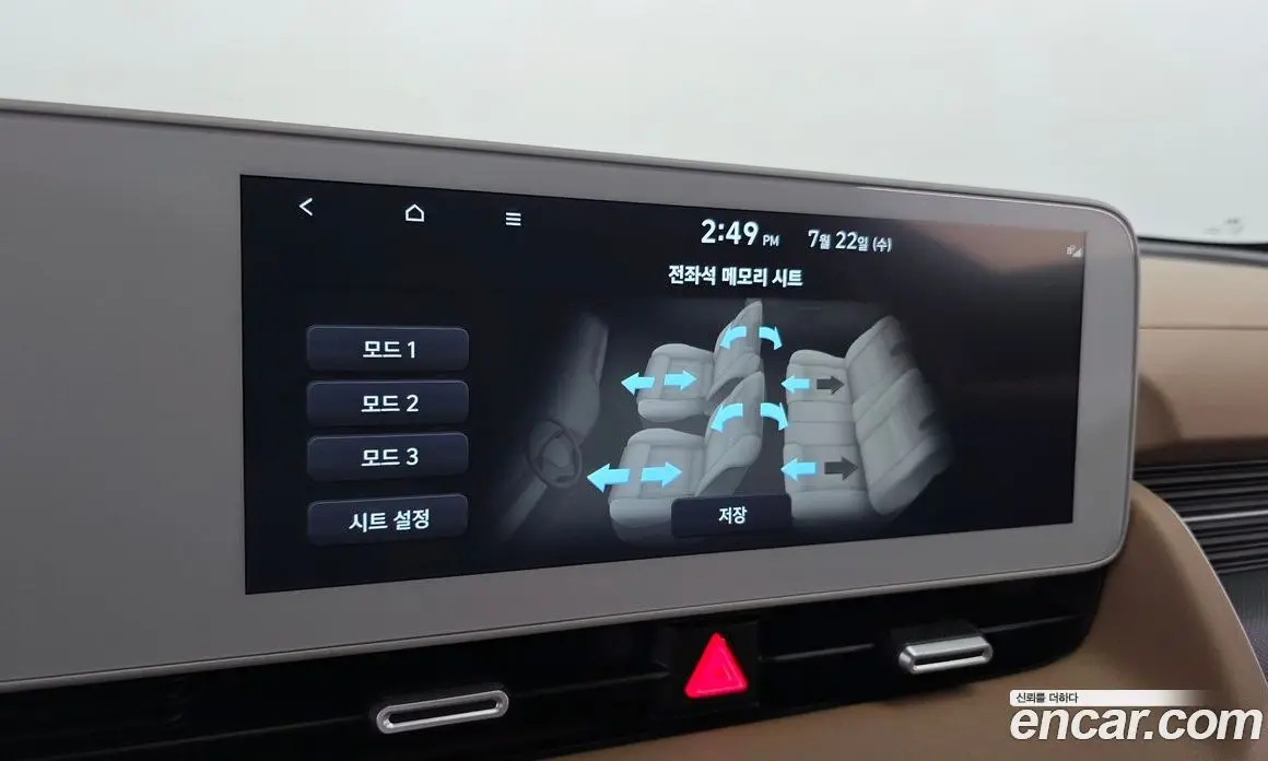 Hyundai Ioniq 5 2024 0.1 автомат (гидро), фото 27