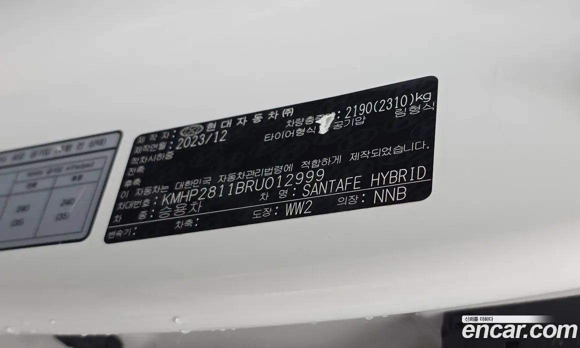Hyundai Santa Fe 2024 1.6 автомат (гидро), фото 27