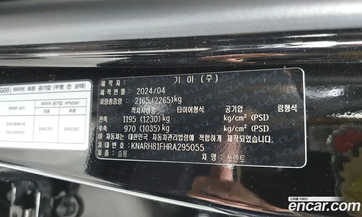 Kia Sorento 2024 2.5 автомат (гидро), фото 35