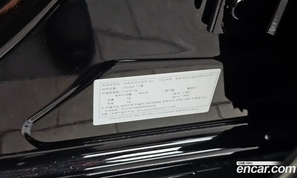 Mercedes-Benz S-Class 2024 4.0 автомат (гидро), фото 29