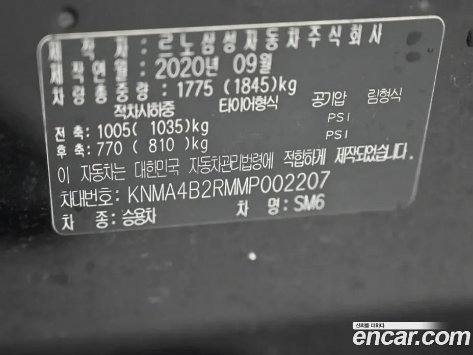 Renault (Samsung) SM6 2021 1.3 автомат (гидро), фото 20