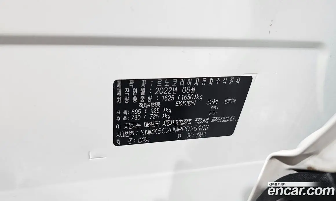 Renault (Samsung) XM3 2022 1.6 автомат (гидро), фото 30