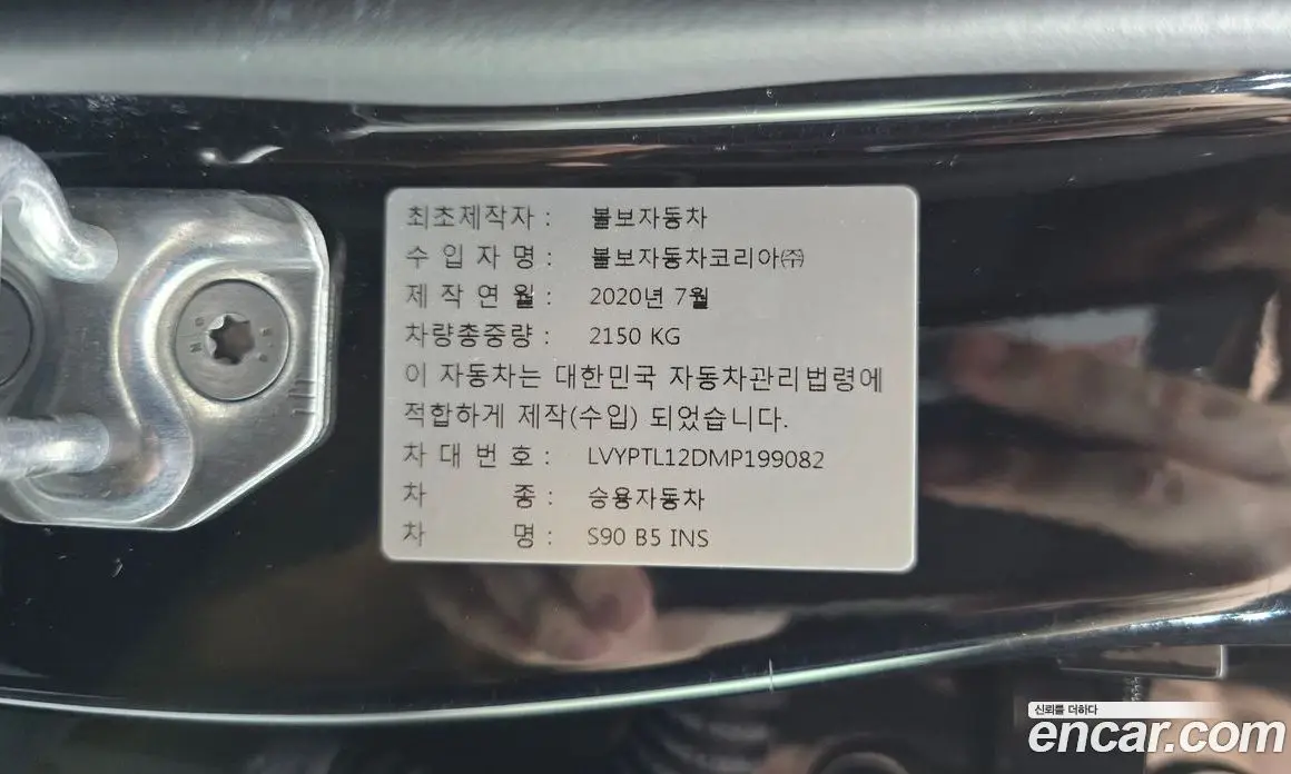 Volvo S90 2020 2.0 автомат (гидро), фото 32