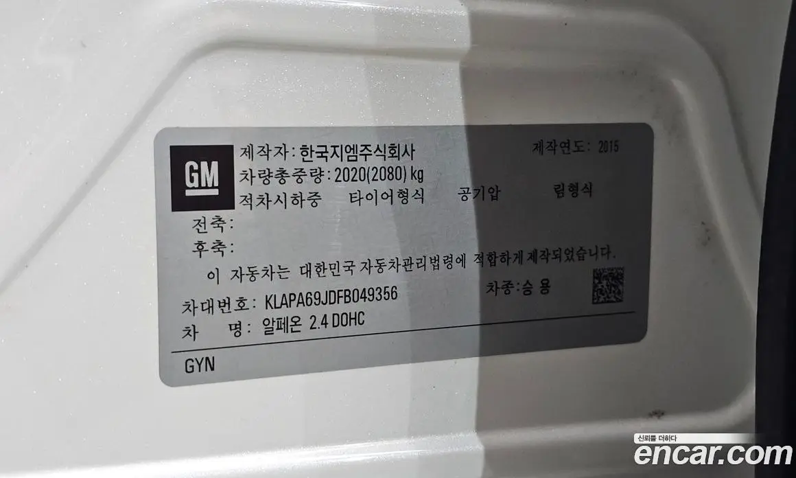 Chevrolet Alpheon 2015 2.4 автомат (гидро), фото 31