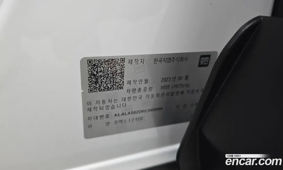 Chevrolet Trax 2023 1.2 автомат (гидро), фото 28