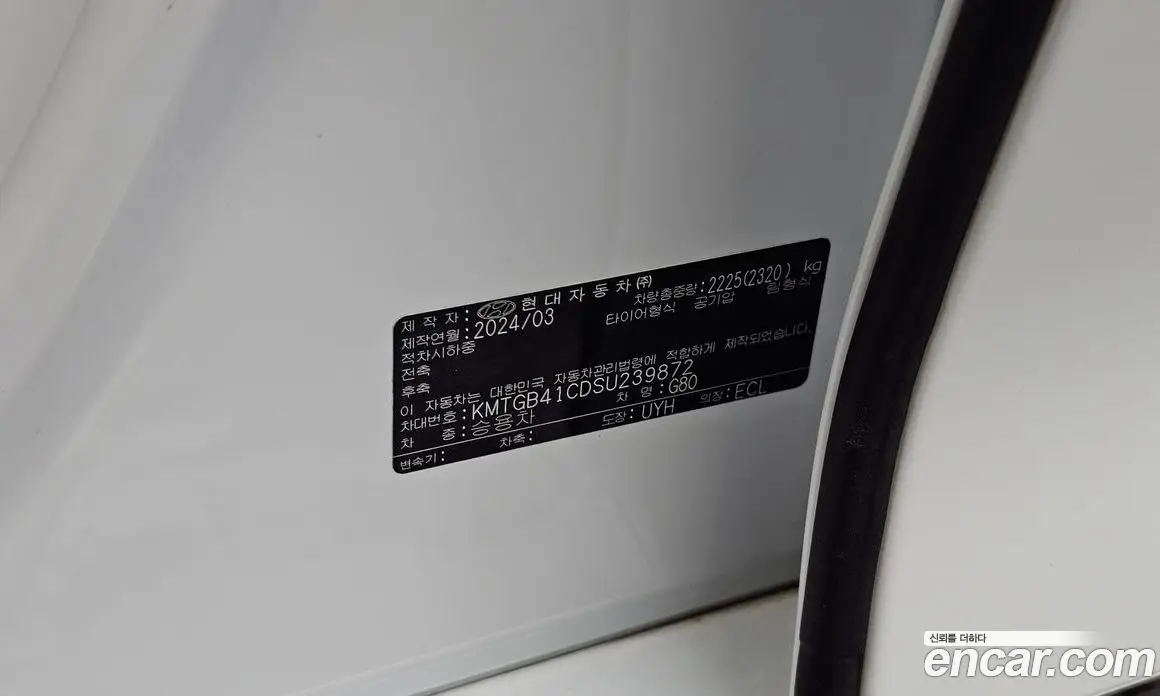 Genesis G80 2024 2.5 автомат (гидро), фото 32