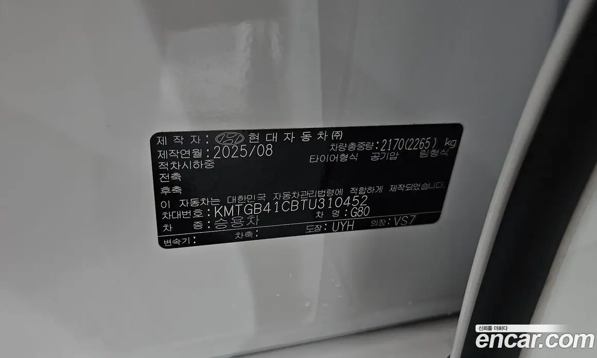 Genesis G80 2025 2.5 автомат (гидро), фото 15