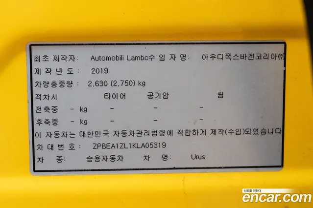 Lamborghini Urus 2019 4.0 автомат (гидро), миниатюра 10