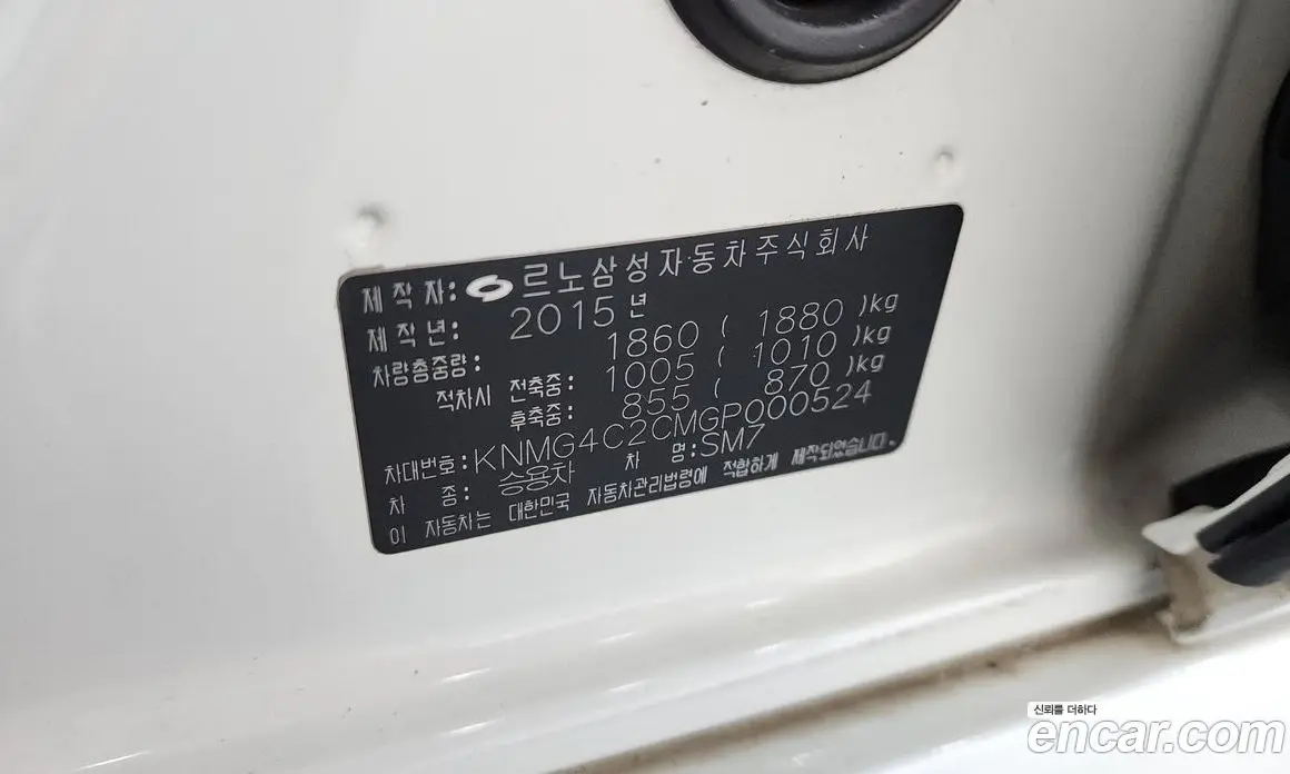 Renault (Samsung) SM7 2015 2.0 автомат (гидро), фото 28