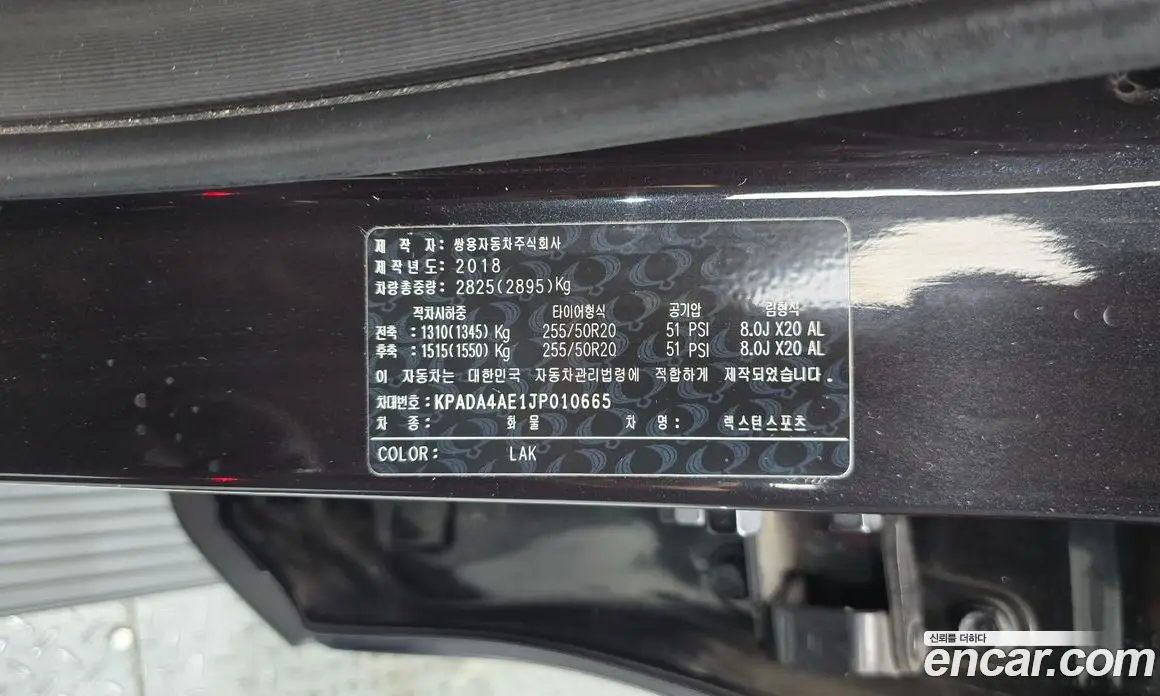 SsangYong Rexton 2018 2.2 автомат (гидро), фото 30