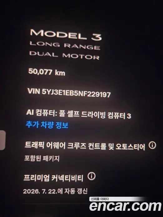 Tesla Model 3 2022 автомат (гидро), фото 4