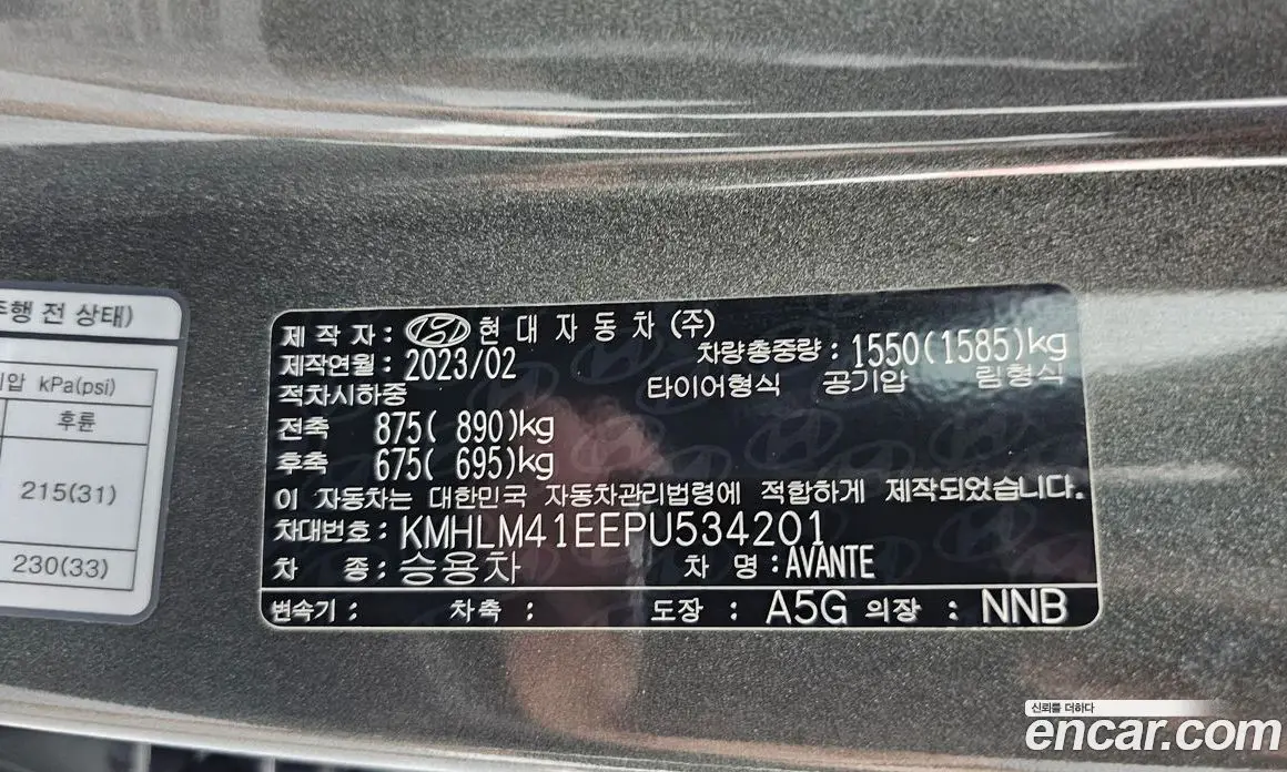 Hyundai Avante 2023 1.6 автомат (гидро), фото 31