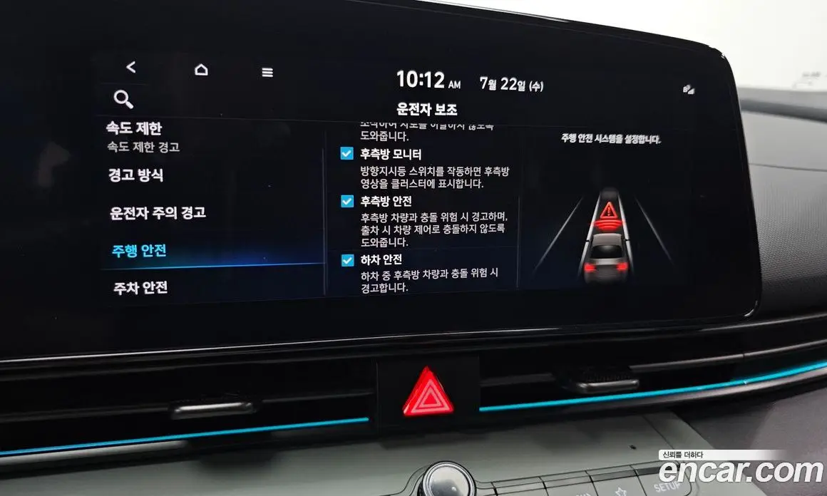 Hyundai Avante 2023 1.6 автомат (гидро), фото 33