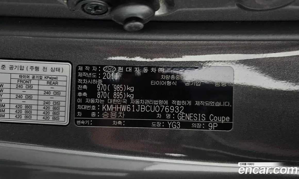 Hyundai Genesis 2012 3.8 автомат (гидро), фото 26