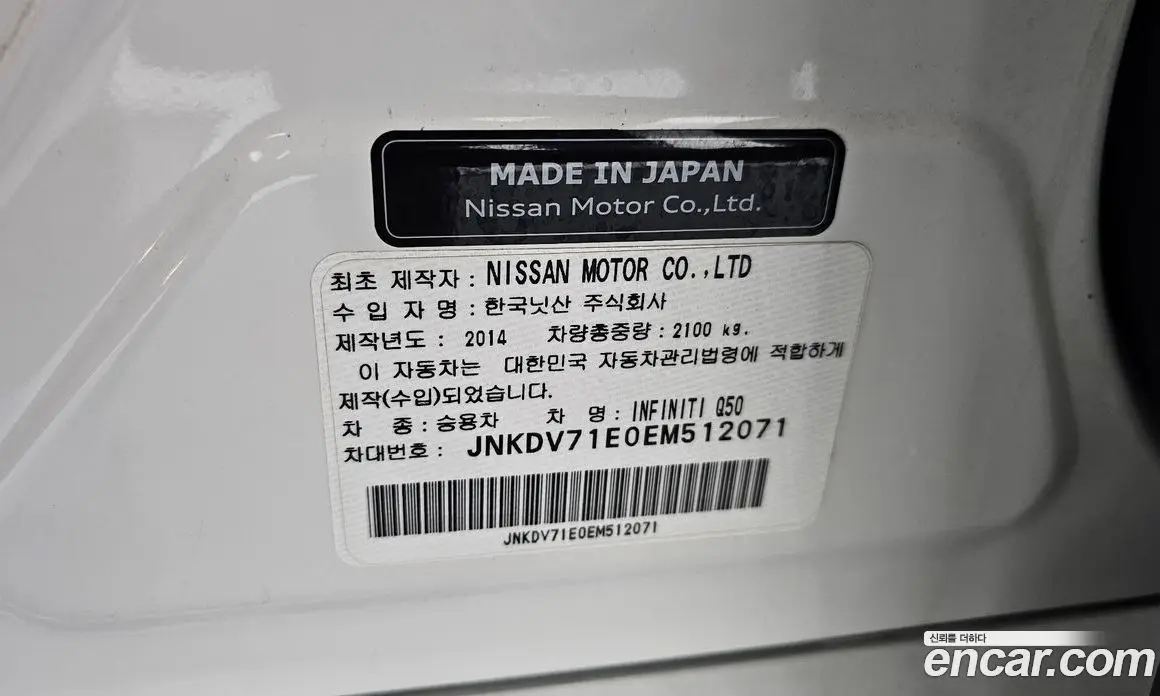 Infiniti Q50 2014 2.1 автомат (гидро), фото 20