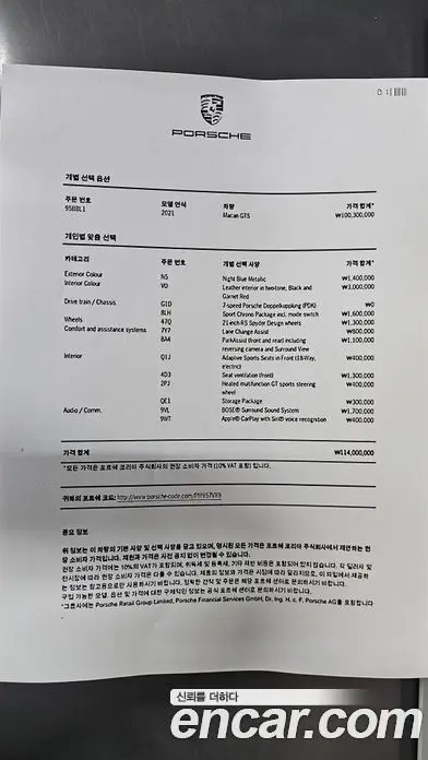 Porsche Macan 2021 2.9 автомат (гидро), фото 20