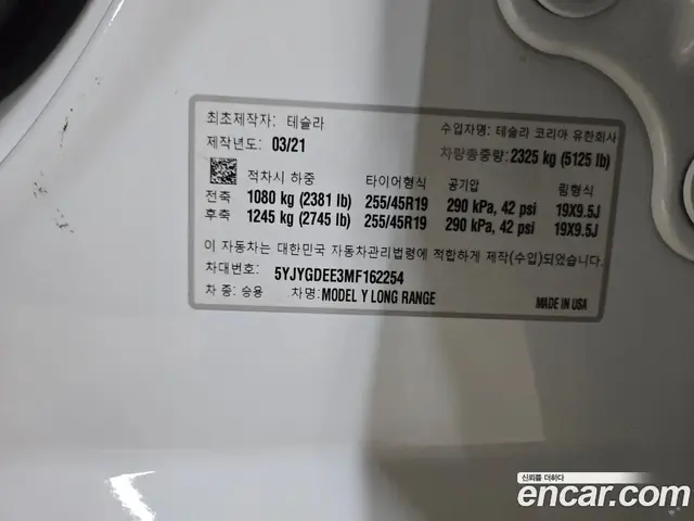 Tesla Model Y 2021 автомат (гидро), миниатюра 6