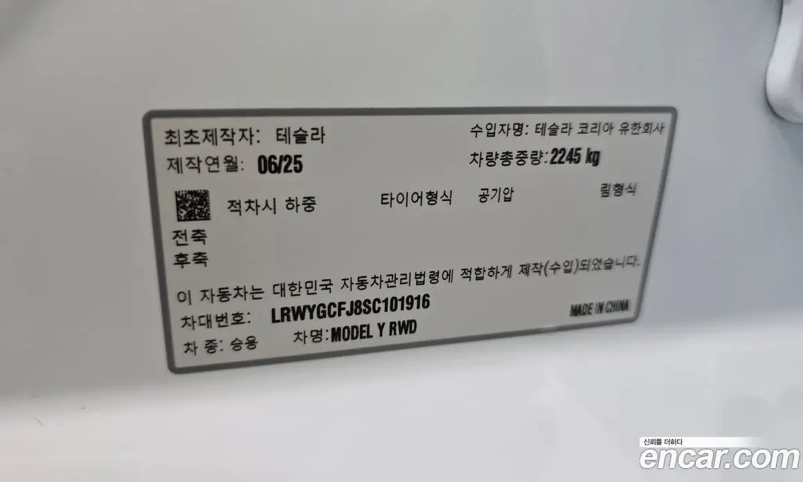 Tesla Model Y 2025 0.2 автомат (гидро), фото 24