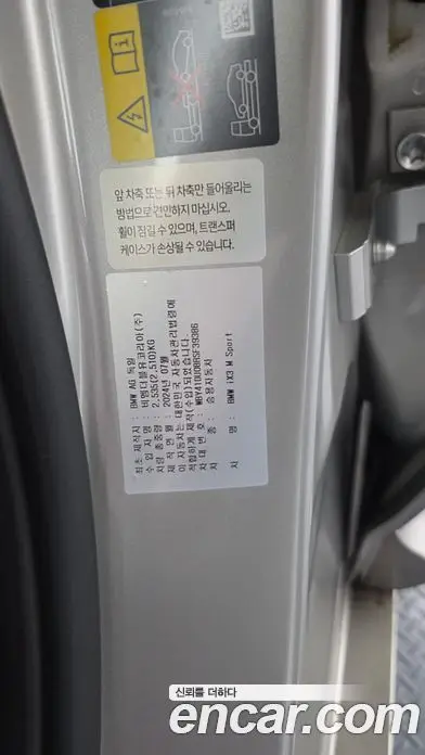 BMW iX3 2024 0.2 автомат (гидро), фото 28