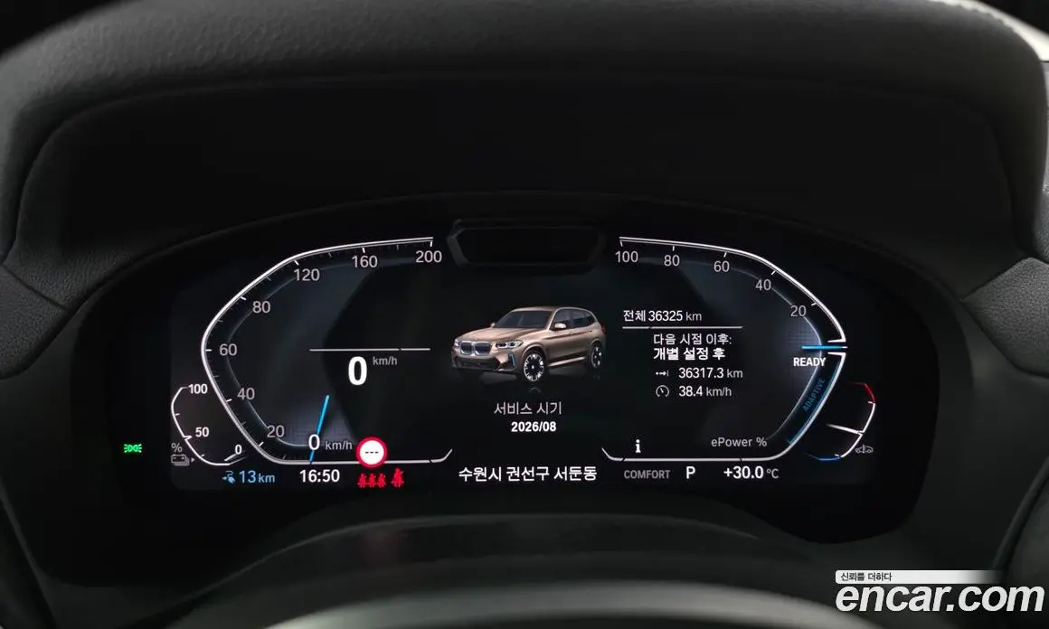 BMW iX3 2024 0.2 автомат (гидро), фото 10