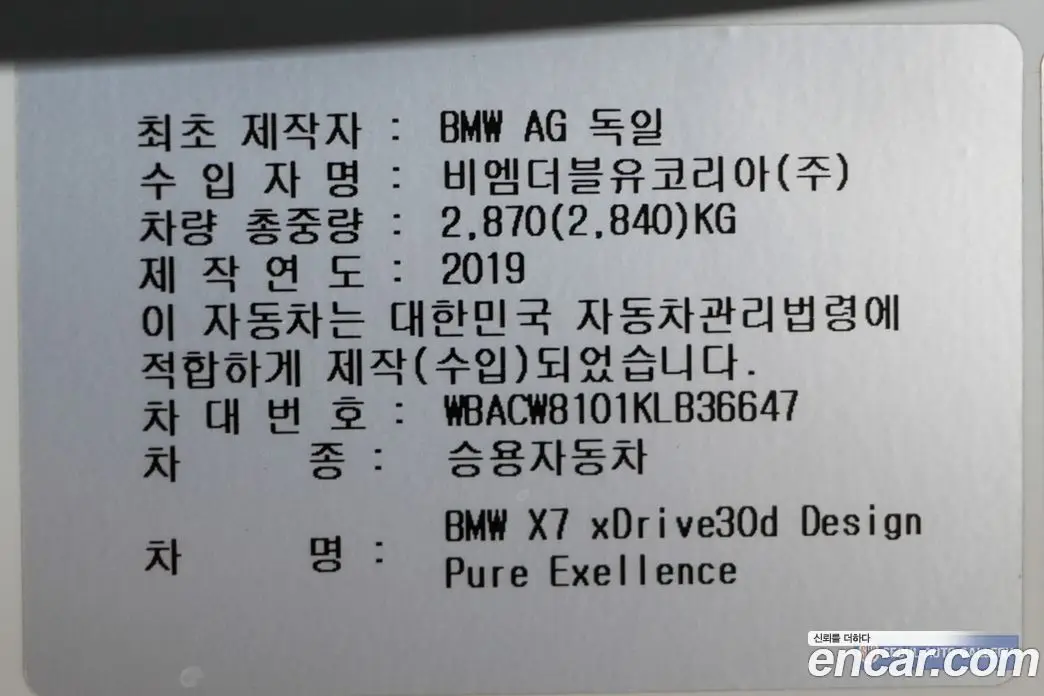 BMW X7 2019 3.0 автомат (гидро), фото 20 BMW X7 2019 3.0 автомат (гидро), фото 20