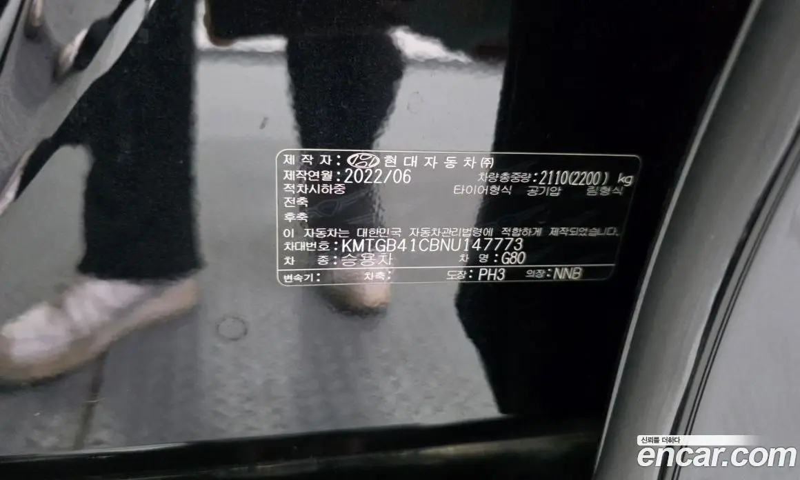 Genesis G80 2022 2.5 автомат (гидро), фото 28