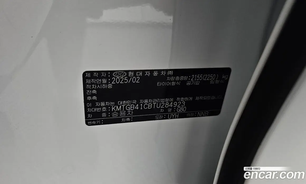 Genesis G80 2025 2.5 автомат (гидро), фото 26