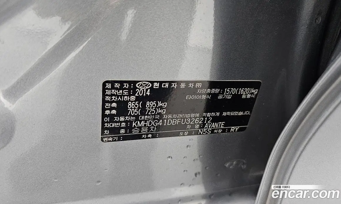 Hyundai Avante 2014 1.6 автомат (гидро), фото 30
