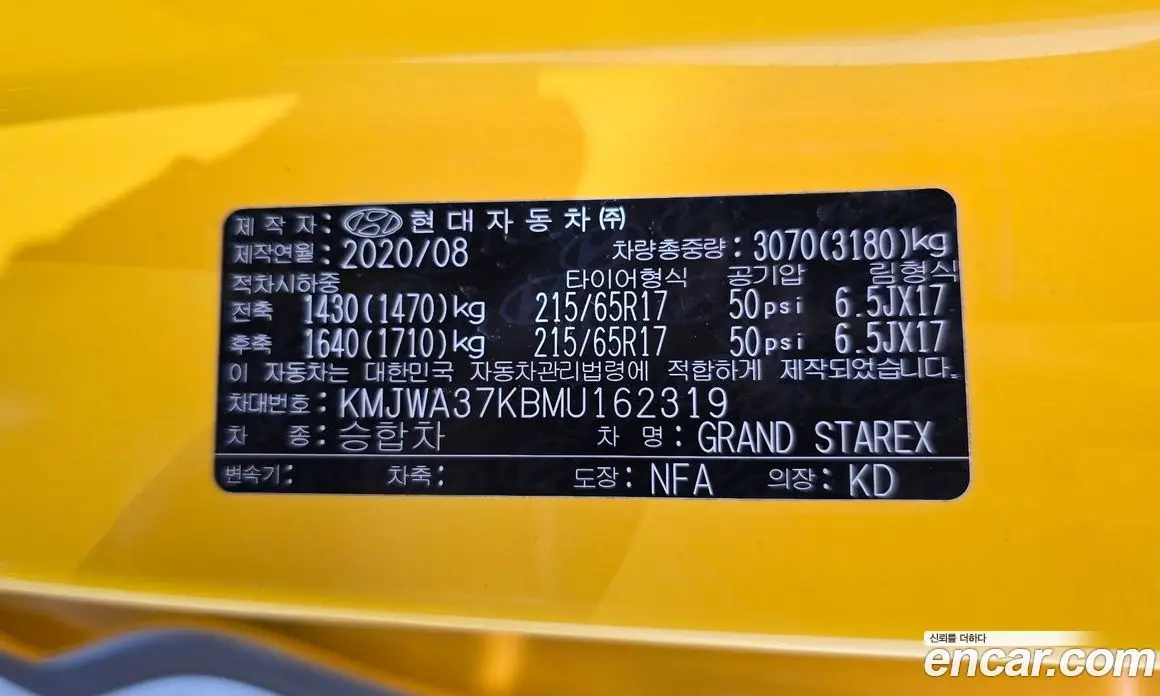 Hyundai Starex 2020 2.5 автомат (гидро), фото 28
