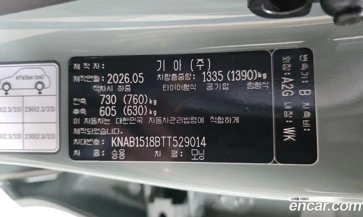Kia Morning 2026 1.0 автомат (гидро), фото 24
