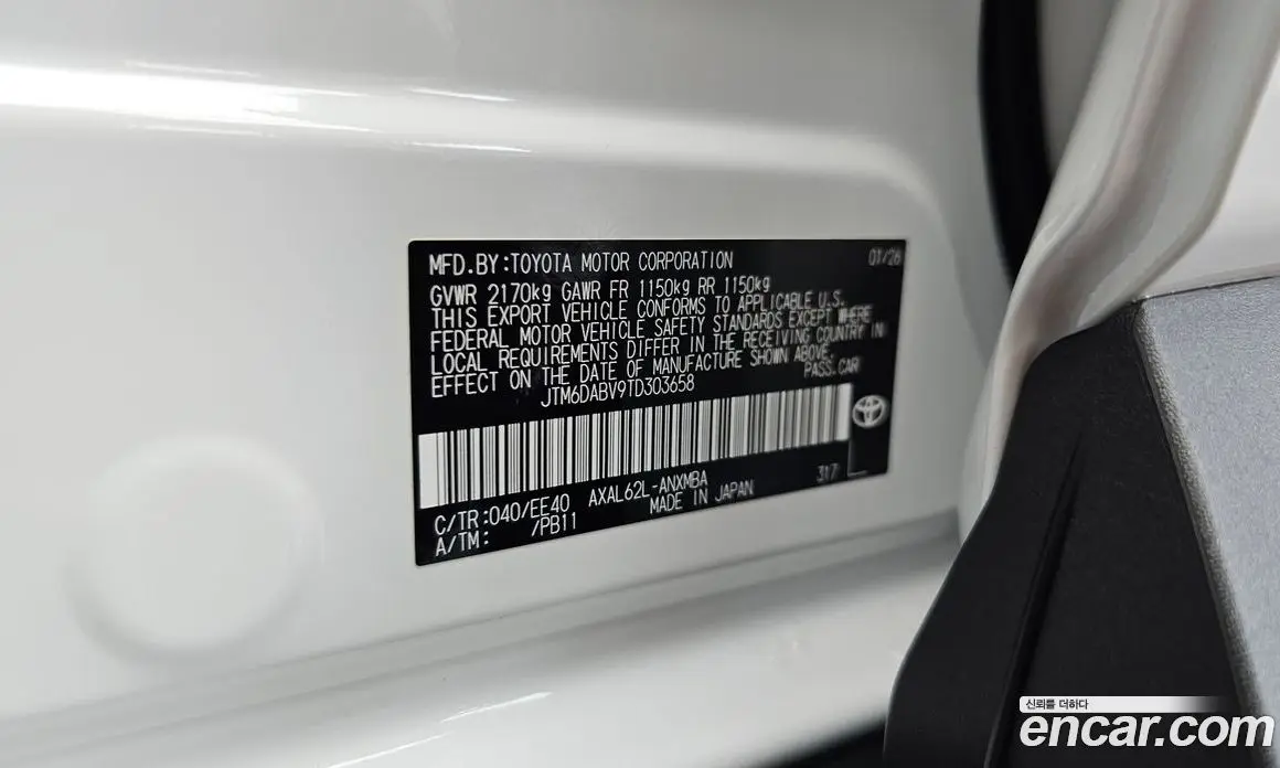 Toyota RAV4 2026 2.5 автомат (гидро), фото 28