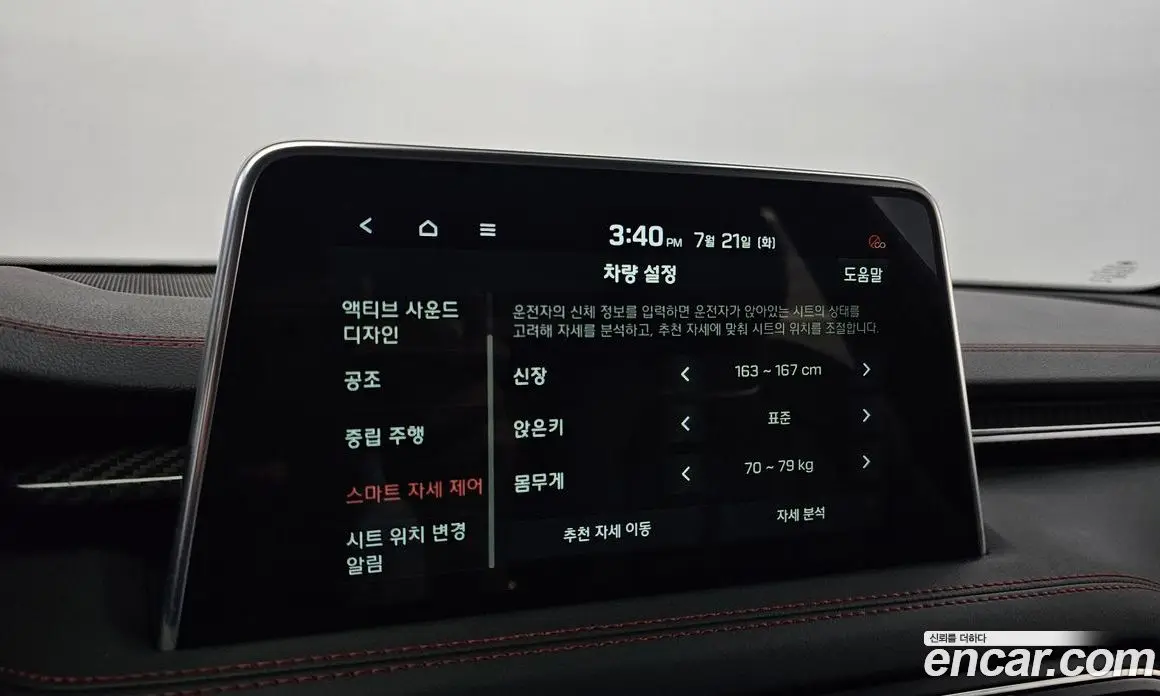 Genesis G70 2020 2.0 автомат (гидро), фото 32