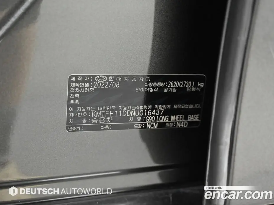 Genesis G90 2022 3.5 автомат (гидро), фото 20