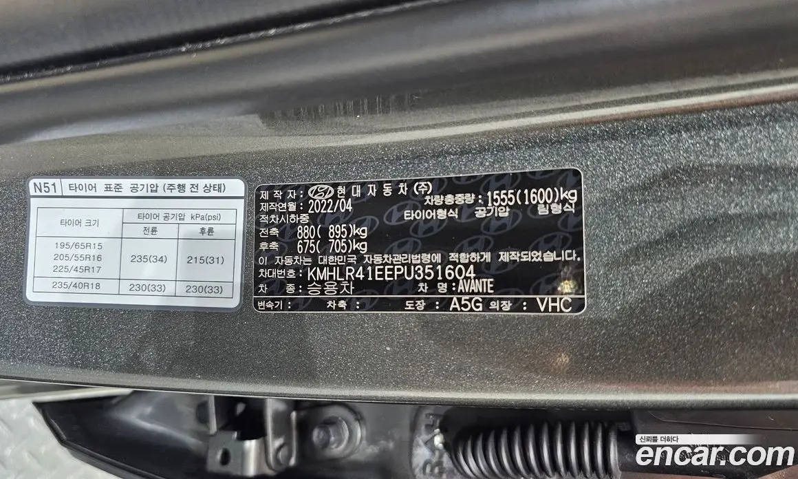 Hyundai Avante 2022 1.6 автомат (гидро), фото 30
