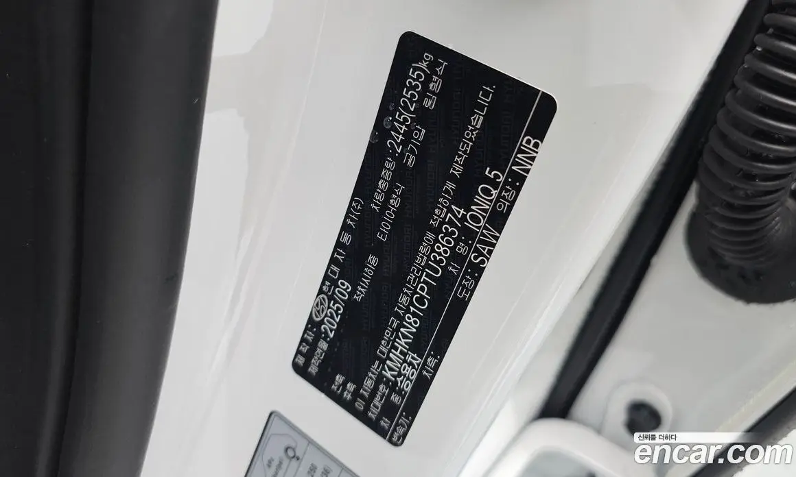 Hyundai Ioniq 5 2025 0.1 автомат (гидро), фото 15