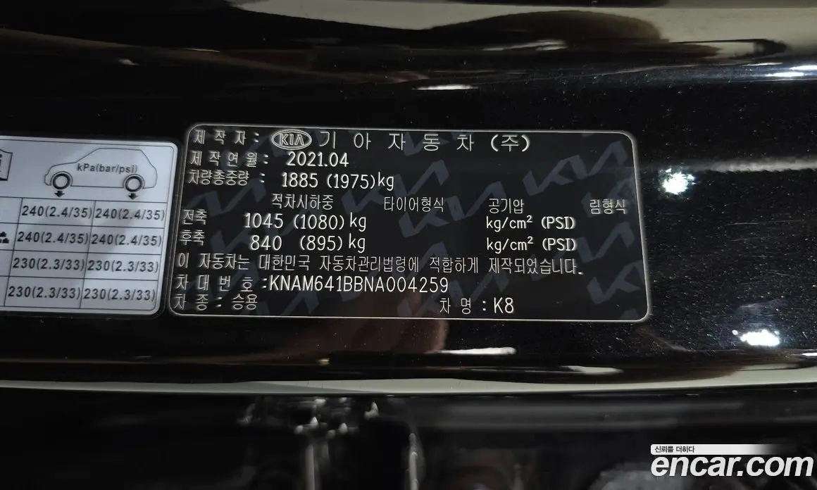 Kia K8 2021 2.5 автомат (гидро), фото 26