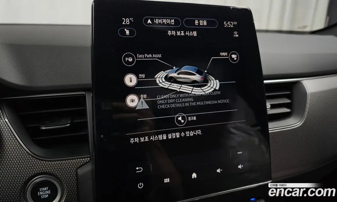 Renault (Samsung) Arkana 2026 1.6 автомат (гидро), фото 27