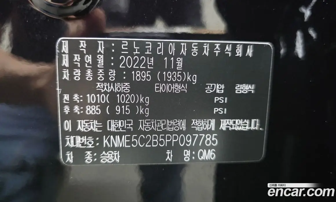 Renault (Samsung) QM6 2022 2.0 автомат (гидро), фото 28
