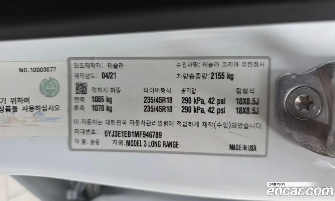 Tesla Model 3 2021 0.2 автомат (гидро), фото 24
