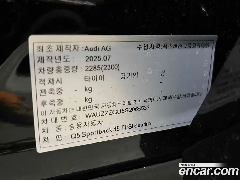 Audi Q5 2025 2.0 автомат (гидро), фото 6