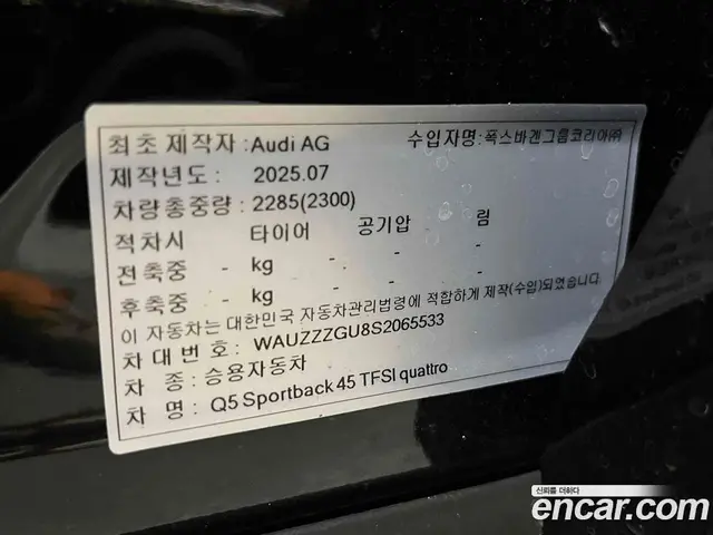 Audi Q5 2025 2.0 автомат (гидро), миниатюра 6