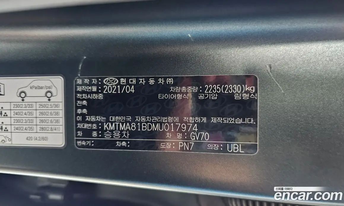 Genesis GV70 2021 2.5 автомат (гидро), фото 26