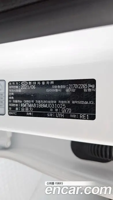 Genesis GV70 2021 2.5 автомат (гидро), фото 26