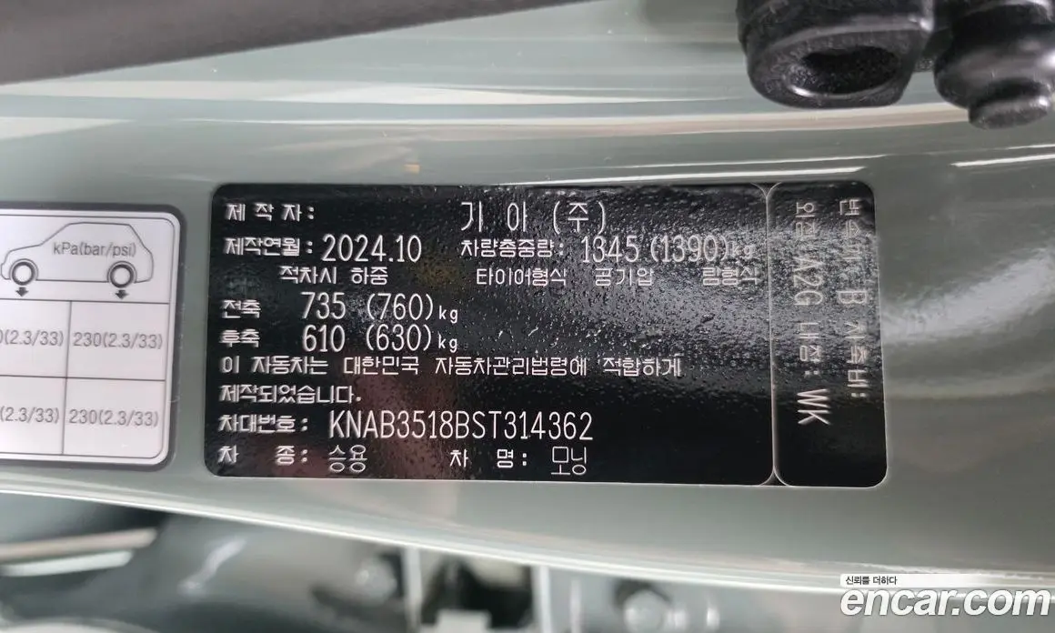 Kia Morning 2024 1.0 автомат (гидро), фото 24
