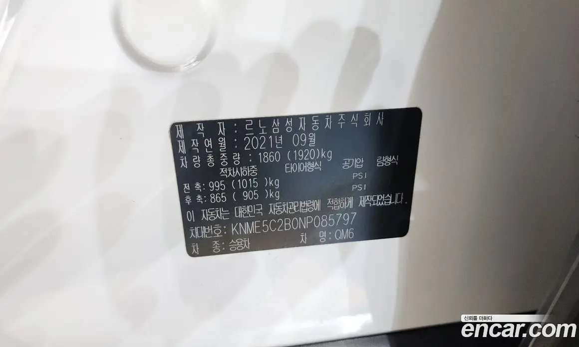 Renault (Samsung) QM6 2021 2.0 автомат (гидро), фото 29