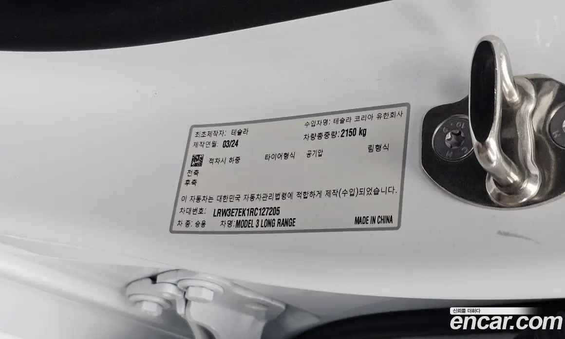 Tesla Model 3 2024 0.2 автомат (гидро), фото 29