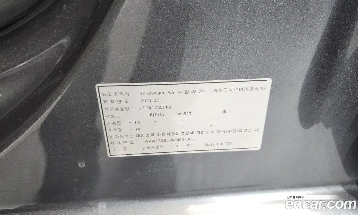 Volkswagen Jetta 2021 1.4 автомат (гидро), фото 26